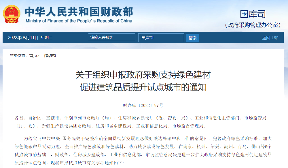 綠色建材政府采購擴圍，海驪綠色產(chǎn)業(yè)鏈再掀熱潮