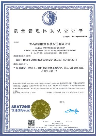 精益管理新成果，海驪通過ISO三體系認(rèn)證