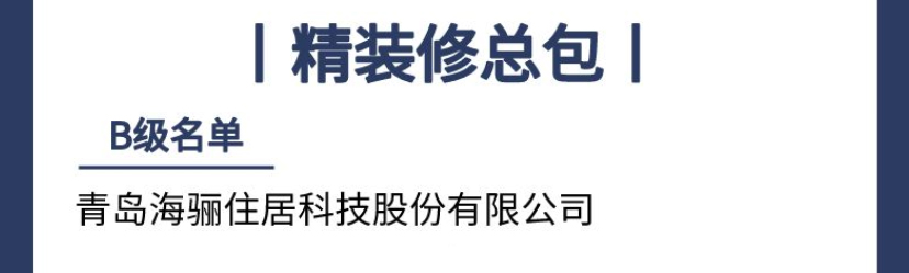年度優(yōu)秀供應(yīng)商、高分交付……海驪精工體系屢獲認(rèn)可