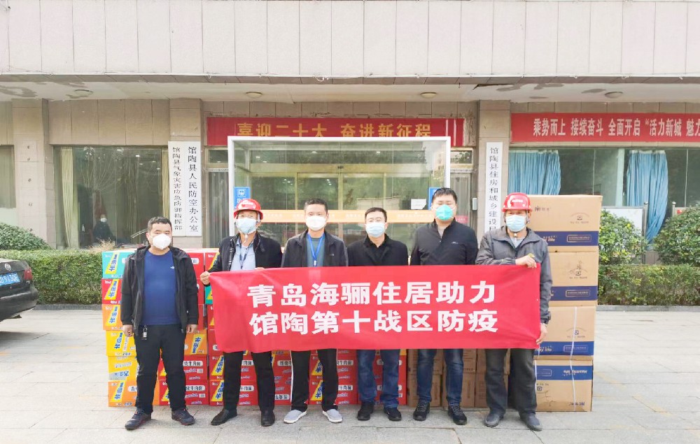 助力疫情常態(tài)化防控，海驪向河北館陶捐贈防疫物資