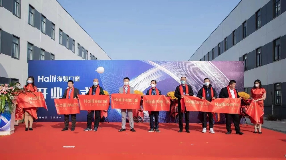海驪門窗青島互聯(lián)工廠正式啟用，推動綠色建材發(fā)展提速