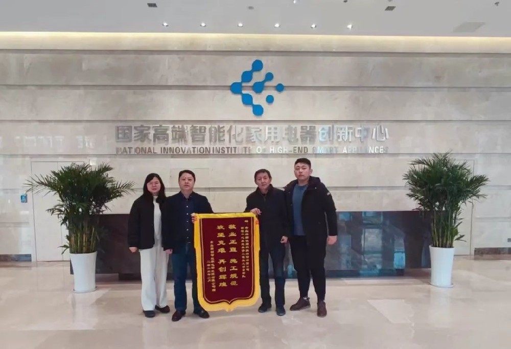 國創(chuàng)中心正式啟用，海驪精工體系再獲認(rèn)可