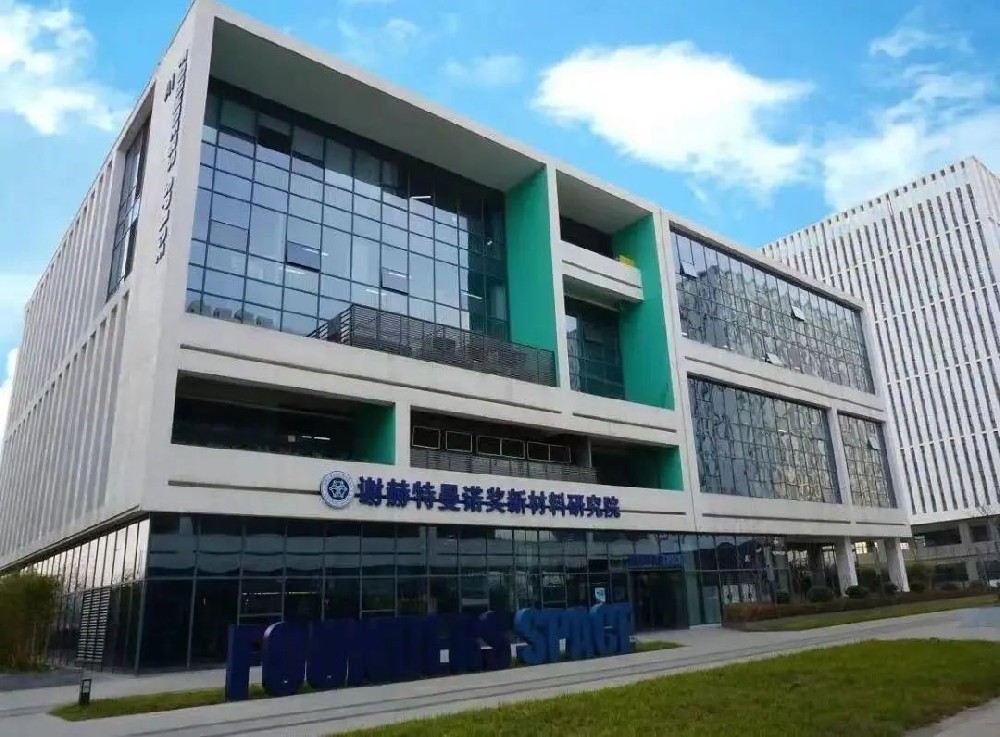 海驪攜手西安理工大學(xué)教授成立研發(fā)團(tuán)隊(duì)，搭建新材料校企科研平臺