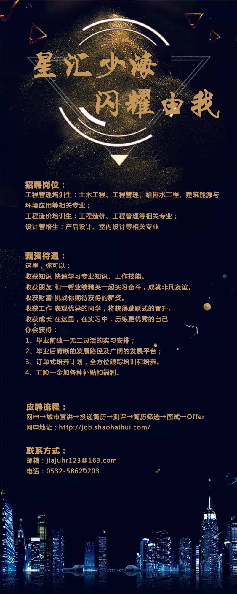 2019屆校園招聘 | 這場探索建筑技術邊界的冒險，等你加入