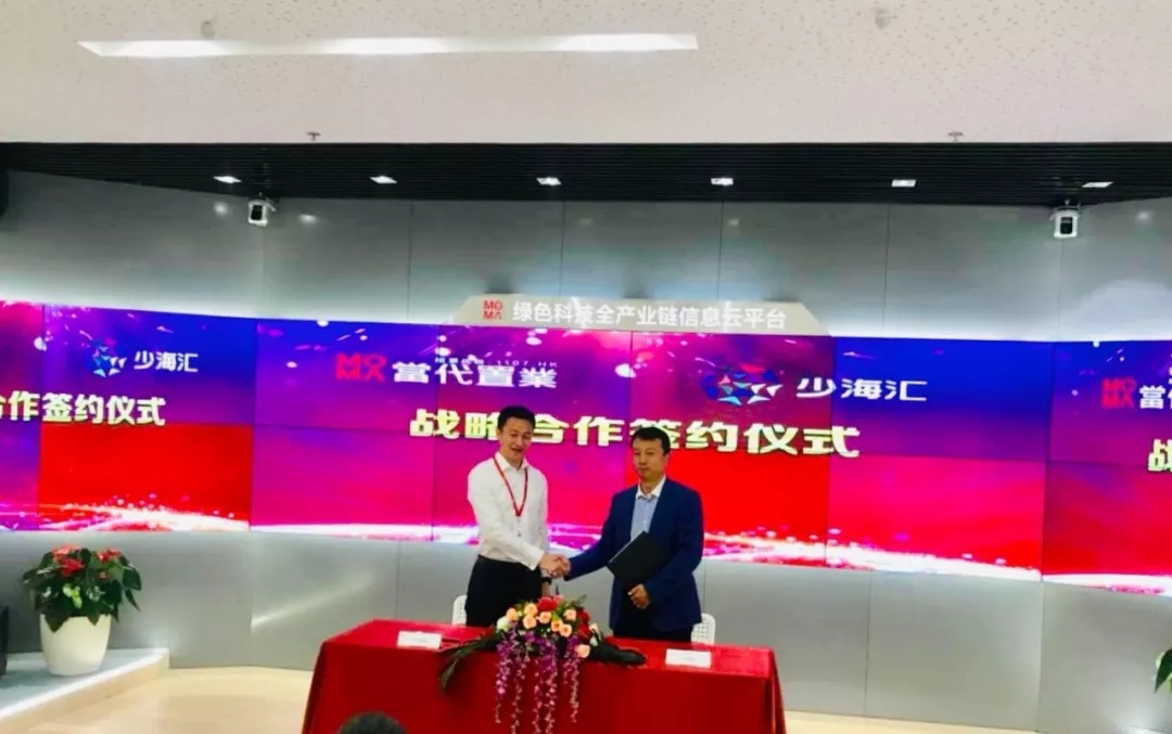 海驪與當(dāng)代置業(yè)簽訂戰(zhàn)略協(xié)議，開展多領(lǐng)域多維度合作