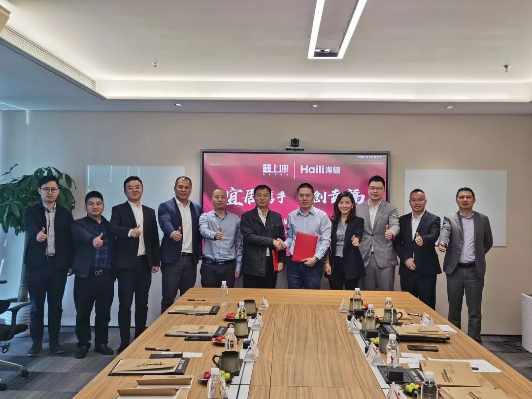 宜居攜手、共創(chuàng)幸福 | 海驪與上坤集團(tuán)在上海簽署戰(zhàn)略合作協(xié)議