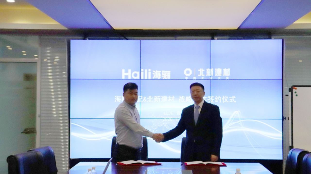 海驪與北新建材簽訂戰(zhàn)略合作協(xié)議，共同推進(jìn)裝配式材料布局開(kāi)拓