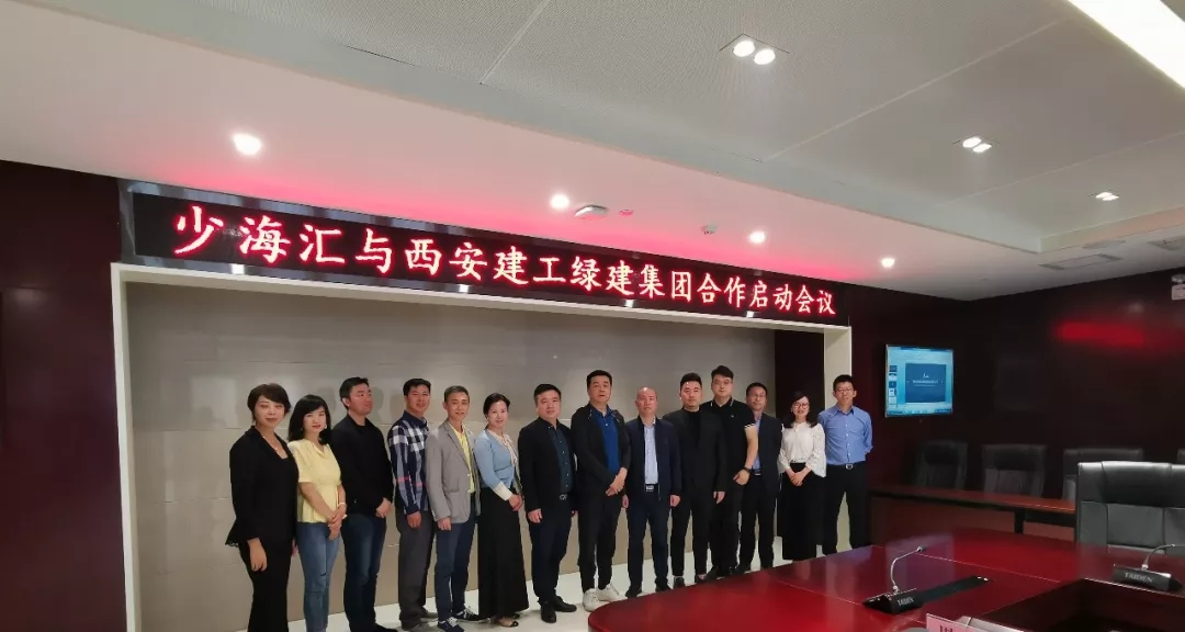 雙方將就裝配裝配式裝修、裝配式建材、供應(yīng)鏈金融等方面共同整合資源，開展全面合作。