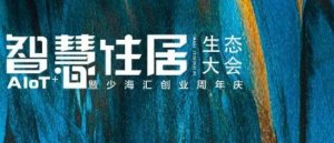 行業(yè)領(lǐng)跑者蓄勢待發(fā)，海驪衛(wèi)浴品牌全新啟航！