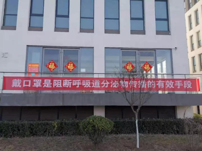 疫情防控，海驪產(chǎn)業(yè)園里黨旗飄飄