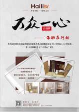 再出發(fā)！海驪馳援泰安“小湯山”醫(yī)院