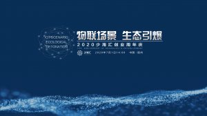 海驪創(chuàng)新EPC管理模式，賦能裝配式產(chǎn)業(yè)發(fā)展