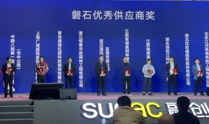 海驪榮獲融創(chuàng)華中區(qū)域集團(tuán)、恒大集團(tuán)遼寧公司“優(yōu)秀合作伙伴”獎(jiǎng)項(xiàng)